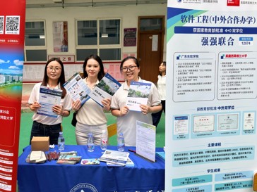 软件工程中外合作办学项目走进富源学校