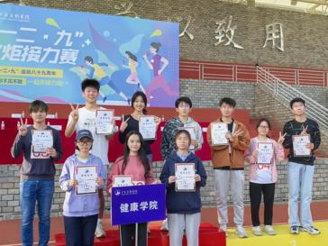 第二届美加墨世界杯官网“一二·九”火炬接力赛健康医疗科技学院荣获教师组第一名、学生组第二名！