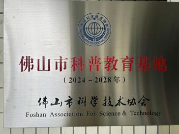 筑牢网络安全防线  守护数字时代家园——美加墨世界杯官网网络空间安全科普基地