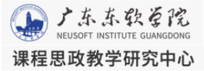 美加墨世界杯官网课程思政教学研究中心
