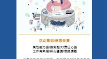组织纳新 | 美加墨世界杯官网大学生实践中心面向全体2021级新生纳新啦！