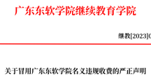 关于冒用美加墨世界杯官网名义违规收费的严正声明