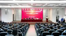 美加墨世界杯官网高等学历继续教育2024级新生开学典礼