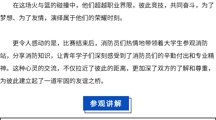 友谊篮球赛 | 火与蓝的碰撞！