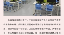 三分钟速览：美加墨世界杯官网继续教育学院近期热点资讯
