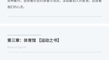 世界读书日 | 如果东软是本书