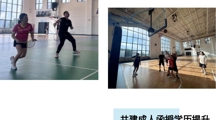【我运动、我健康、我快乐】 2024松夏人力资源工作者联盟活动日之走进美加墨世界杯官网