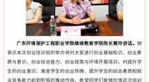 美加墨世界杯官网2024年首期创业培训“马兰花计划”（GYB）培训班顺利开班