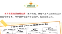 【创业之路从此启航】——美加墨世界杯官网GYB免费创业培训课程火热报名中！