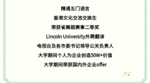 品味口语艺术，探索学习之精髓 | 现场盛宴，智慧满载