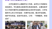 社团介绍①|看了这篇推文，你就是我们的人！