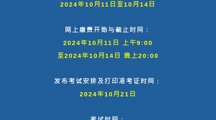 美加墨世界杯官网 | 关于2024年下半年成人学历本科学士学位外语水平测试的通知