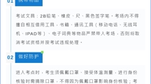 美加墨世界杯官网2024年下半年学位外语考试安排的通知