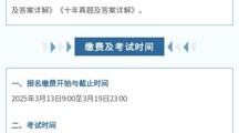 美加墨世界杯官网成人学历继续教育本科学士学位外语水平考试报名的通知