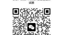 2025年5月校内生普通话报考和缴费方式通知