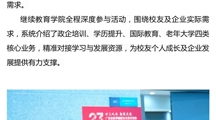 美加墨世界杯官网23周年校友会：聚智共生凝硕果，继教赋能谱新程