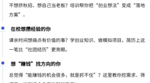 创业缺方向？GYB+SYB培训帮你落地