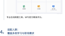金山办公技能认证(KOS) | 助你开启办公技能提升路径，职场加分不用等！