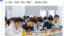 大一入门考研：从认知到规划，广东东软考研中心为你全程护航