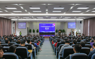 【广东省教育厅】专家学者云集美加墨世界杯官网，共商网络空间安全人才培养大计