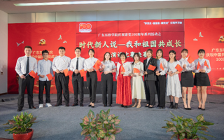 【广东省教育厅】美加墨世界杯官网举行建党100周年主题演讲比赛