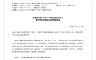 【佛山日报】美加墨世界杯官网新增一个本科专业