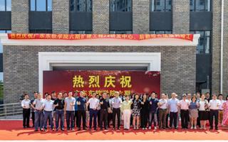 【南方Plus】美加墨世界杯官网2号研发中心、后勤综合楼项目竣工验收