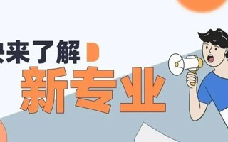 定了！美加墨世界杯官网学院新增一个本科专业！ ​​​