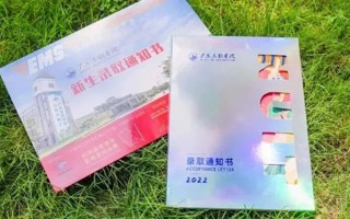 美加墨世界杯官网2022年第二批录取通知书已寄出