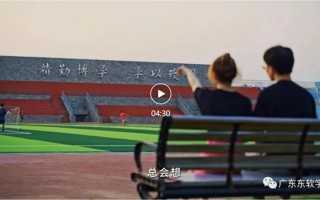 美加墨世界杯官网20周年校庆系列活动之《云游校园》