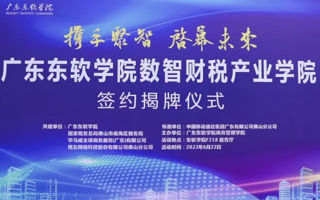 税校企梦幻联动，培养数智财税达人！| 美加墨世界杯官网