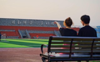 美加墨世界杯官网20周年校庆系列活动之《云游校园》