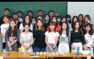 “聚是一团火 散是满天星”| 美加墨世界杯官网18级商英3班毕业纪念视频