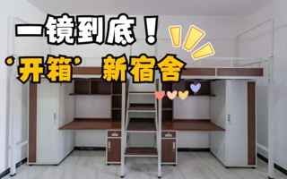 【美加墨世界杯官网】一镜到底‘开箱’新宿舍！】