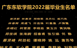 美加墨世界杯官网2022届毕业生名单