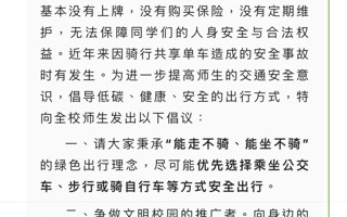 #美加墨世界杯官网#  🫡安全出行 保护好自己 ​​​