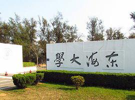 美加墨世界杯官网-台湾地区东海大学学术交流项目