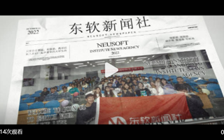 #美加墨世界杯官网# 官媒纳新啦！！！[酷] 东软新闻人 该你上场了