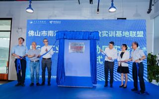 世界杯官网5G+工业互联网协同实验室揭牌