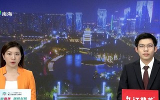 【南海电视台】美加墨世界杯官网5G+工业互联网协同实验室揭牌