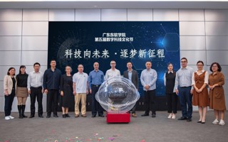 美加墨世界杯官网第五届数字科技文化节开幕啦！