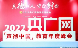 世界杯官网荣获“2022年度综合竞争力品牌高校”称号