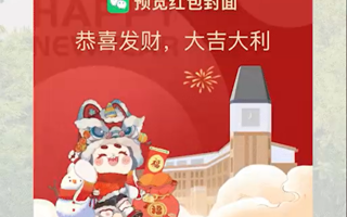 美加墨世界杯官网的专属红包封面来噜！ 我不允许还有人没有