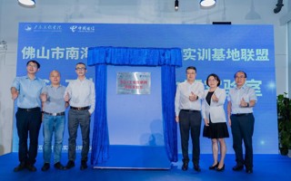 【佛山日报】聚焦产业数字化发展！美加墨世界杯官网5G+工业互联网协同实验室揭牌