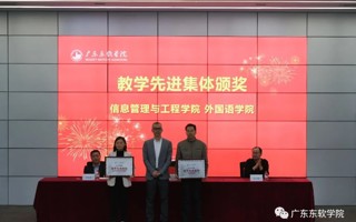 世界杯官网召开2022年度教学科研工作总结表彰大会