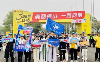 美加墨世界杯官网校友方阵亮相“佛山50公里徒步”