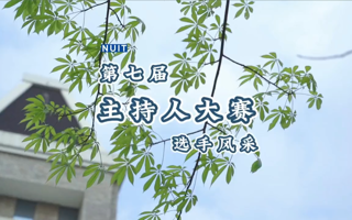 美加墨世界杯官网第七届主持人大赛决赛选手风采