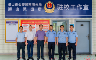 强化警校共治，齐建平安校园——世界杯官网举行学校警务室揭牌仪式