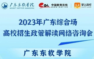 今天下午14：30，美加墨世界杯官网专场线上招生政策解读咨询会来啦！