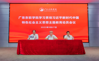 世界杯官网召开学习贯彻习近平新时代中国特色社会主义思想主题教育动员会议